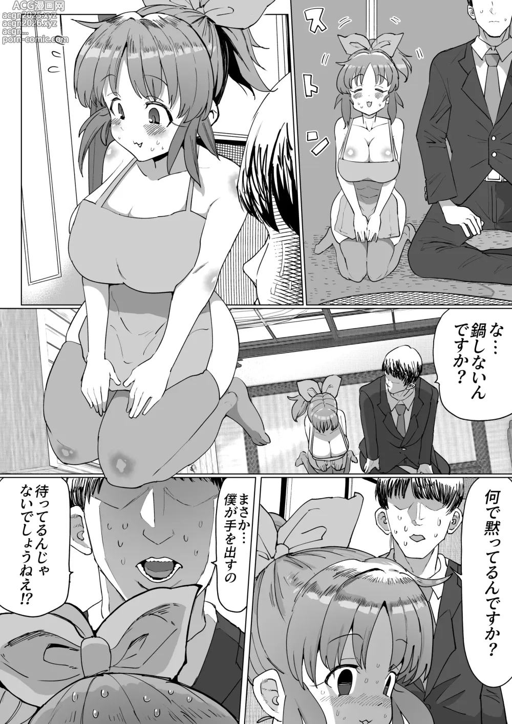 Page 15 of doujinshi Nana-san to Yacchatta Tsugi no Hi