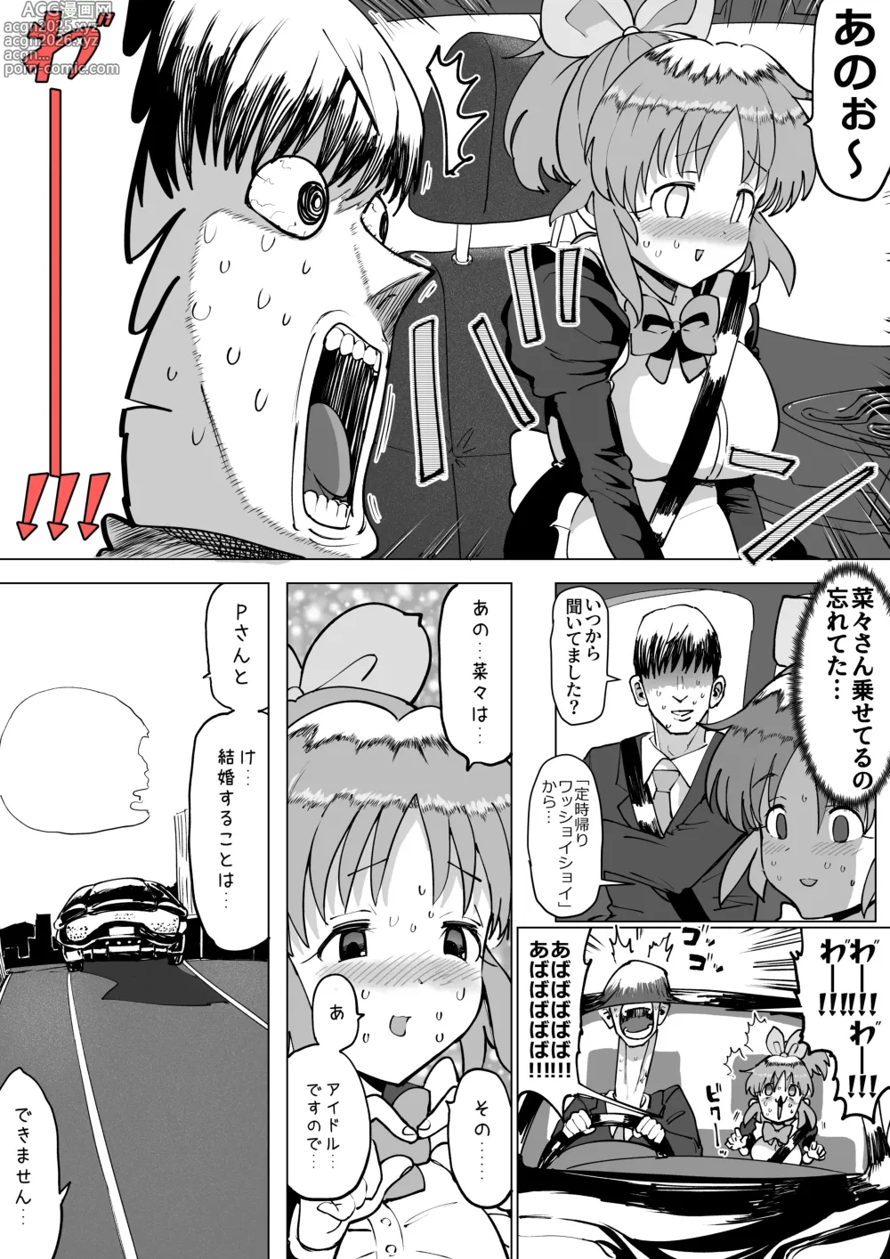 Page 3 of doujinshi Nana-san to Yacchatta Tsugi no Hi