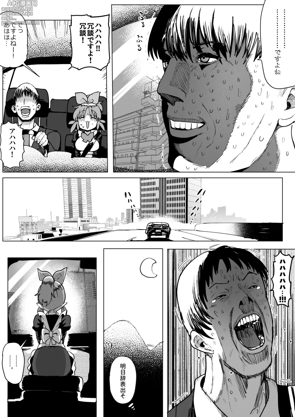 Page 4 of doujinshi Nana-san to Yacchatta Tsugi no Hi