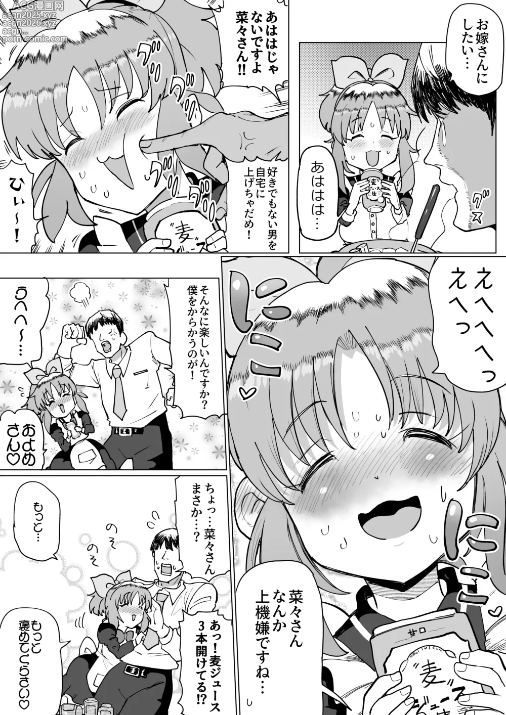 Page 6 of doujinshi Nana-san to Yacchatta Tsugi no Hi