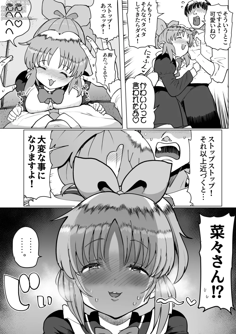 Page 7 of doujinshi Nana-san to Yacchatta Tsugi no Hi
