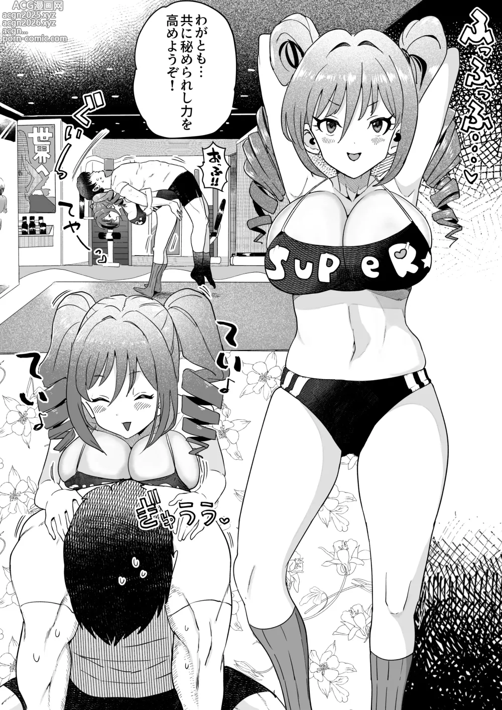 Page 2 of doujinshi Ranran to Training