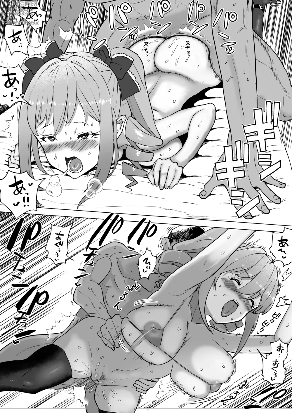 Page 18 of doujinshi Ranran to Training