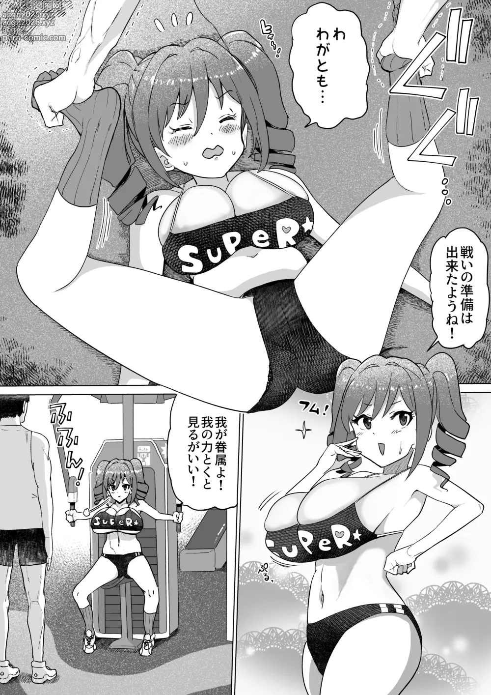 Page 4 of doujinshi Ranran to Training