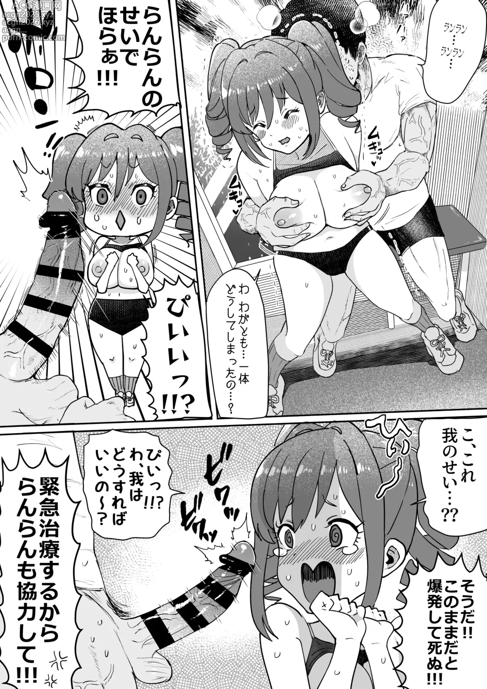 Page 8 of doujinshi Ranran to Training