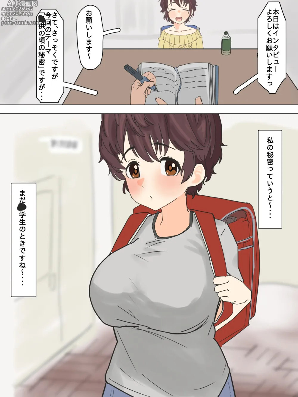 Page 1 of doujinshi Oikawa-san ga Chibi datta Koro no Seitaiken Kokuhaku