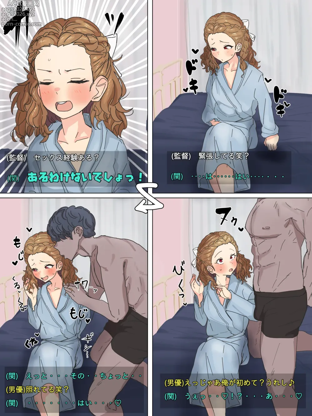 Page 2 of doujinshi Seki Hiromi-chan ga Variety Kikaku de AV ni Chousen!?