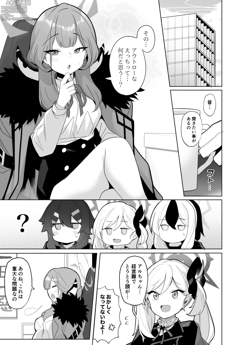 Page 2 of doujinshi Outlaw na Ecchi o Mezashite!