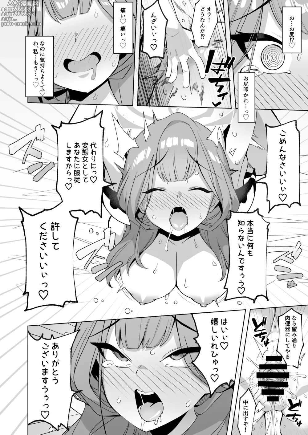 Page 11 of doujinshi Outlaw na Ecchi o Mezashite!