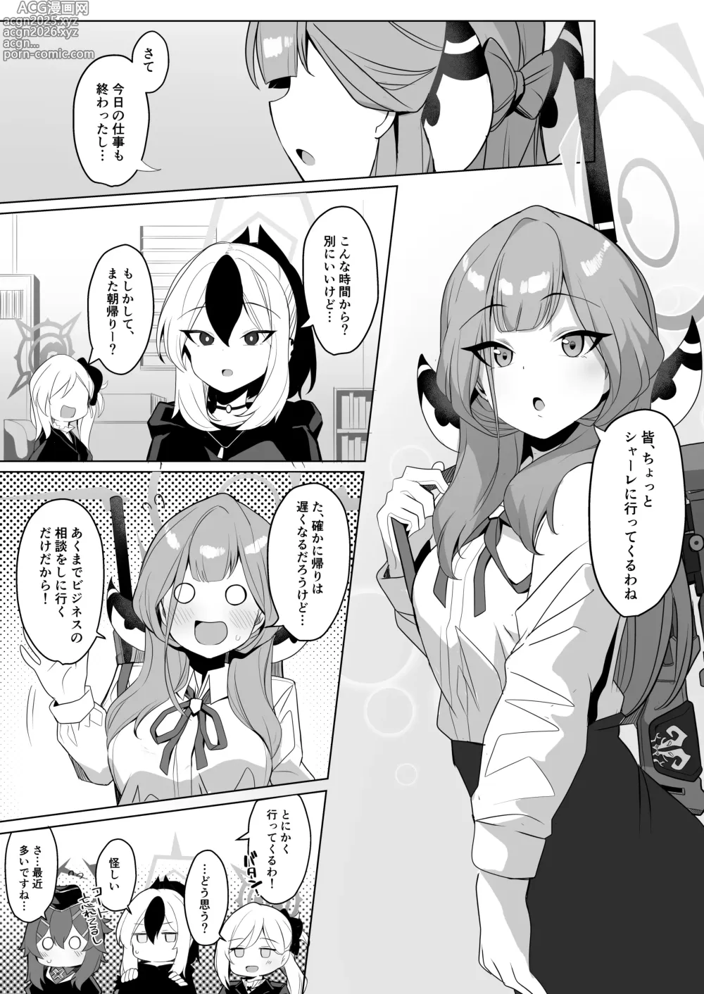 Page 16 of doujinshi Outlaw na Ecchi o Mezashite!