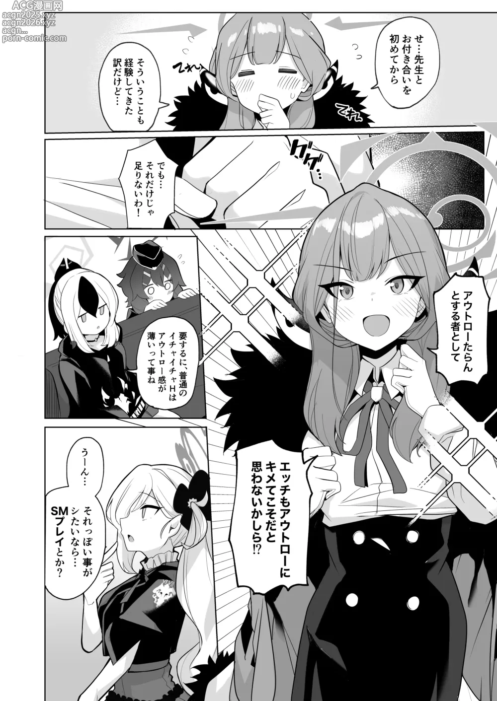 Page 3 of doujinshi Outlaw na Ecchi o Mezashite!