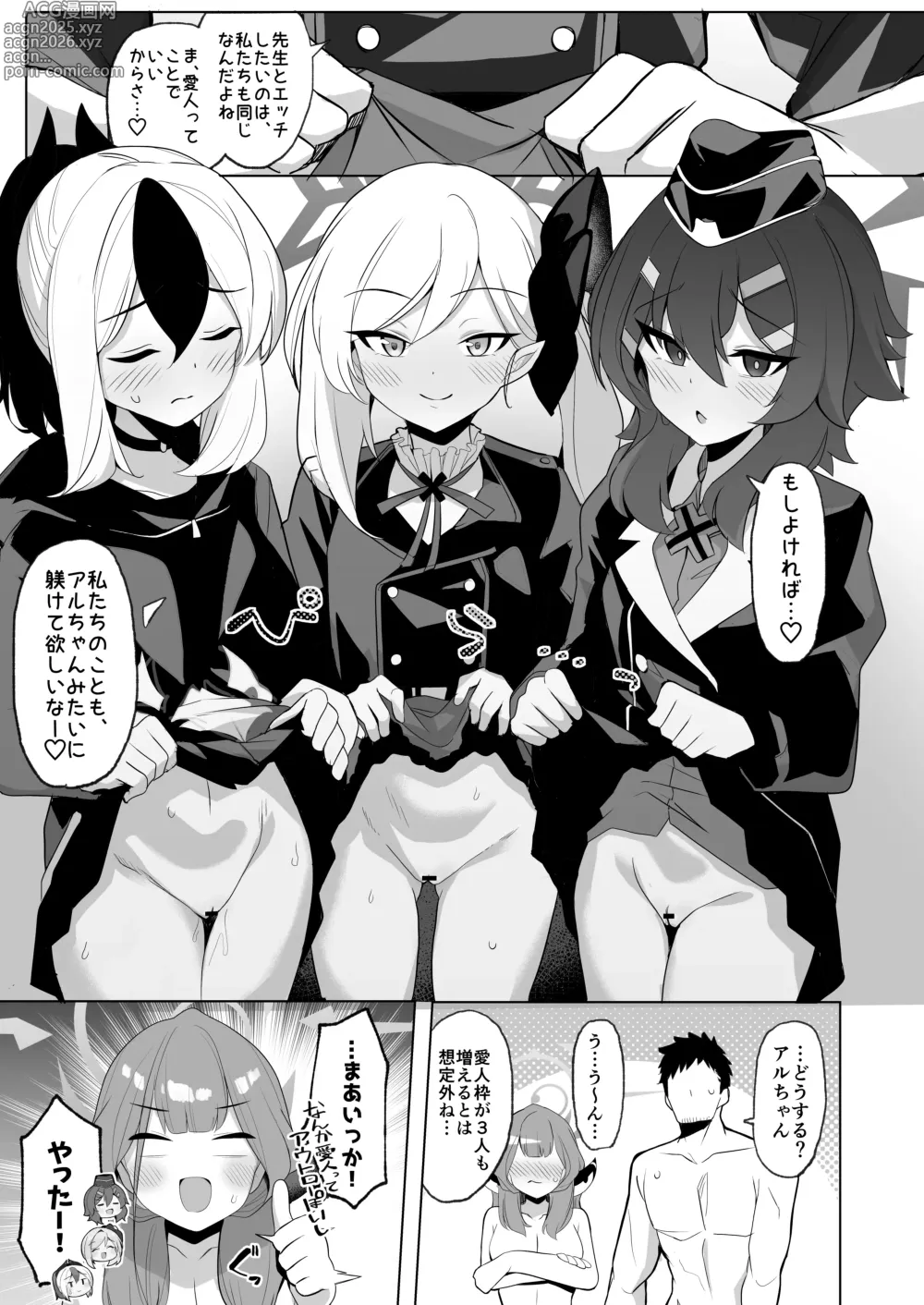 Page 26 of doujinshi Outlaw na Ecchi o Mezashite!