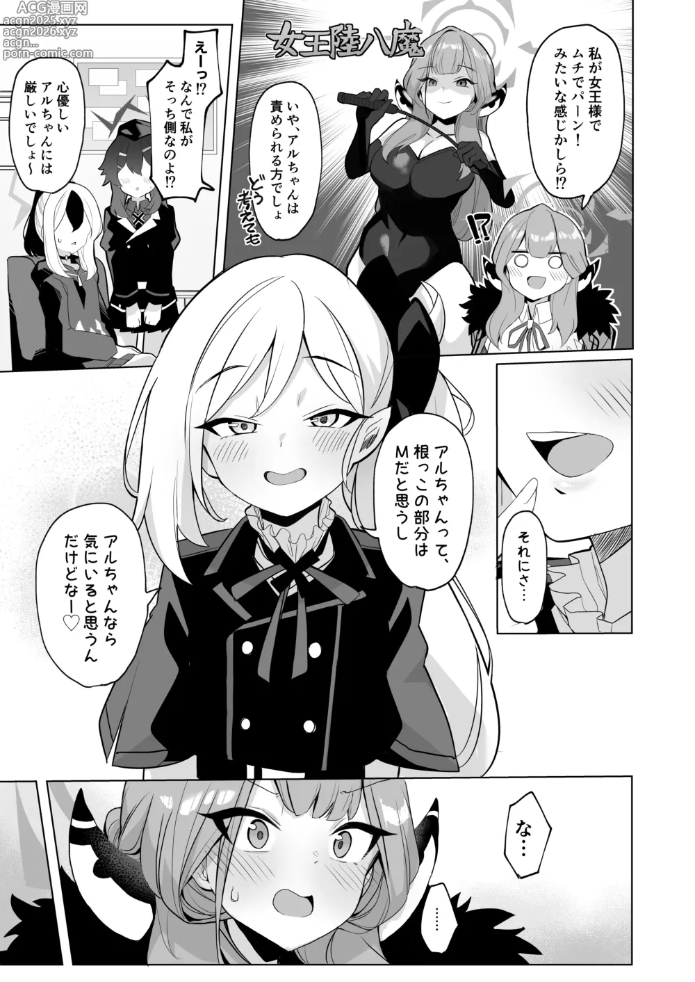 Page 4 of doujinshi Outlaw na Ecchi o Mezashite!