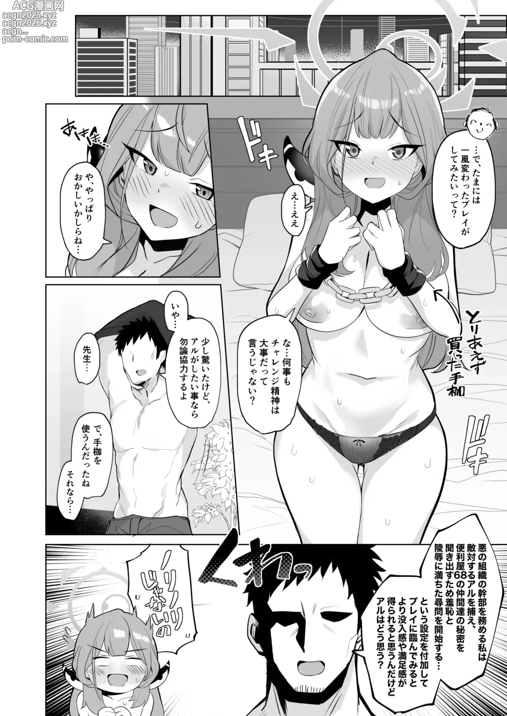 Page 5 of doujinshi Outlaw na Ecchi o Mezashite!