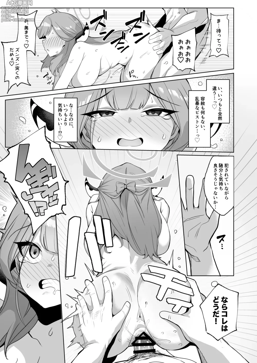 Page 10 of doujinshi Outlaw na Ecchi o Mezashite!