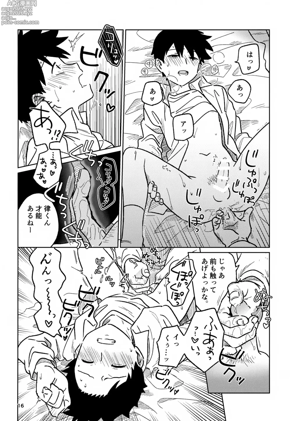 Page 16 of doujinshi Nou o Yogosu
