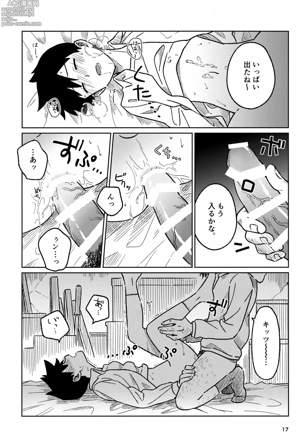 Page 17 of doujinshi Nou o Yogosu