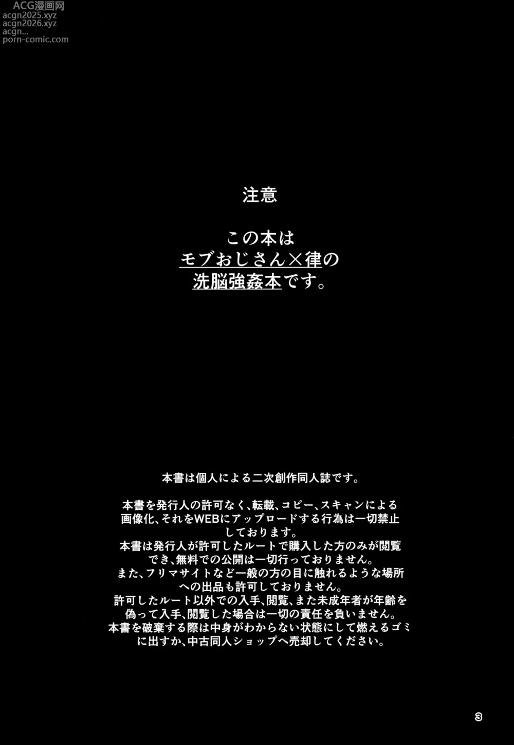 Page 3 of doujinshi Nou o Yogosu