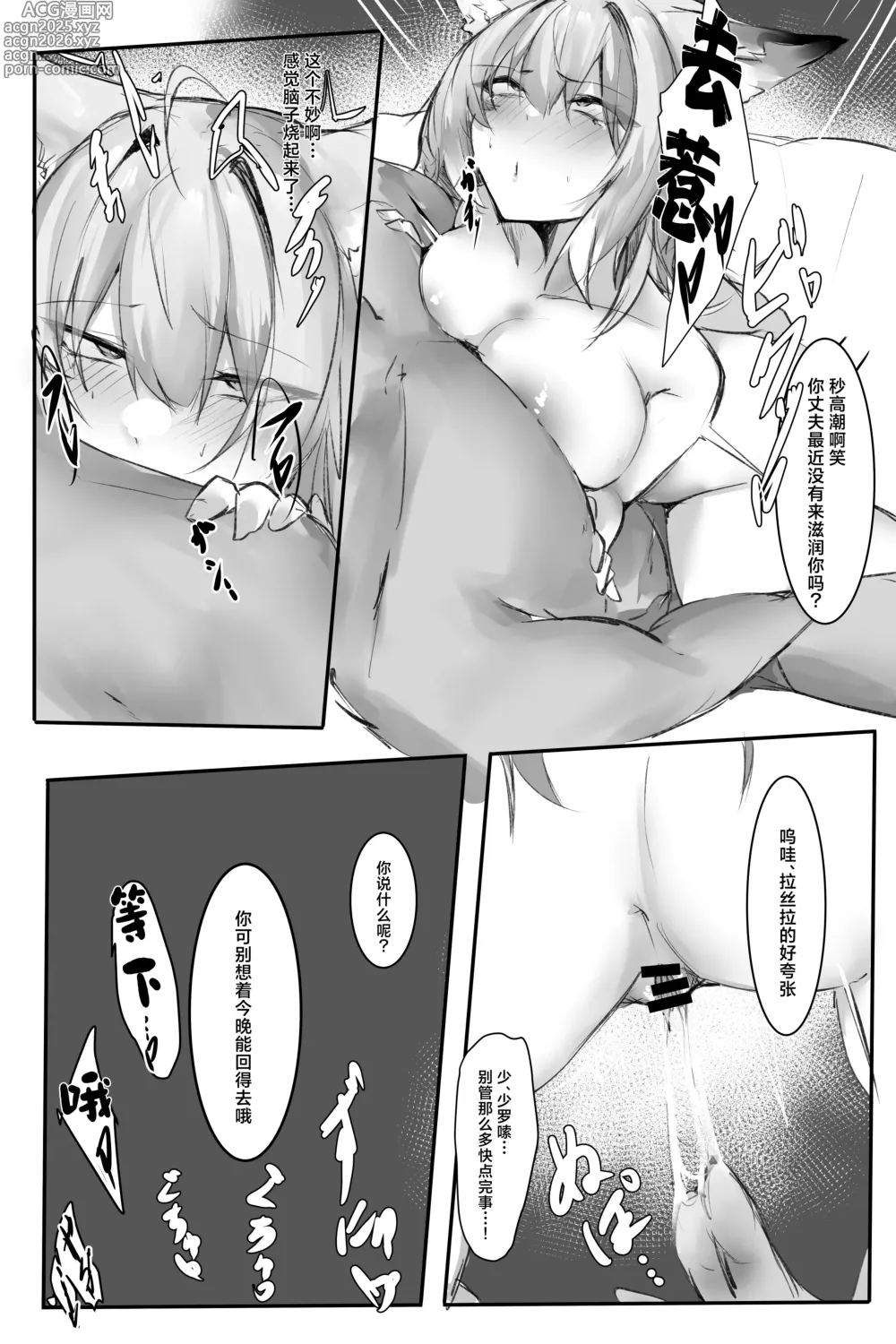 Page 2 of doujinshi 忍冬