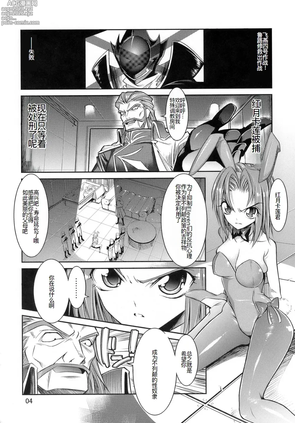 Page 4 of doujinshi イレブンうさぎ
