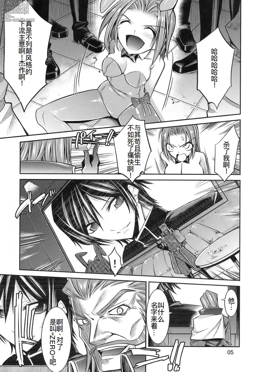 Page 5 of doujinshi イレブンうさぎ