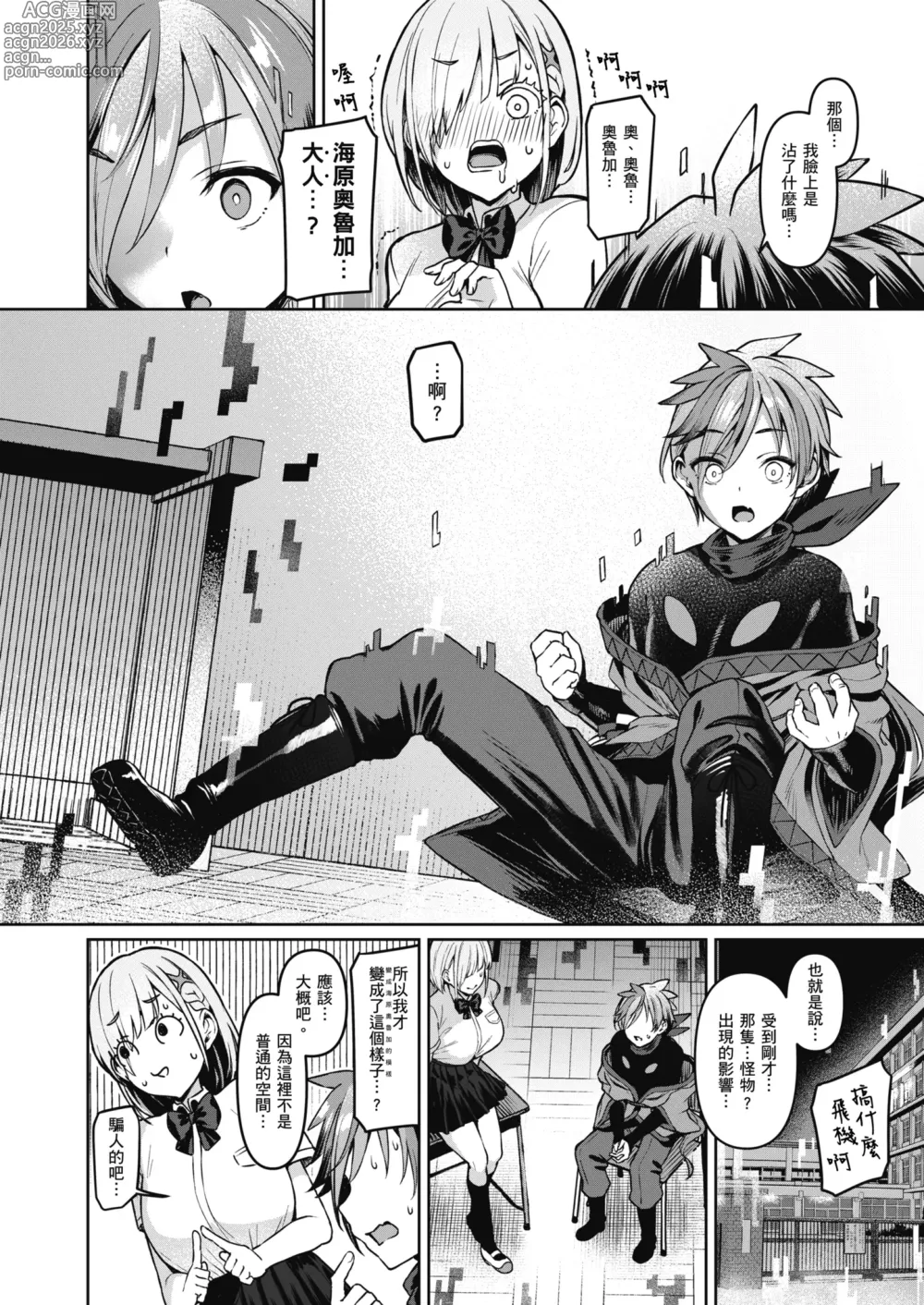 Page 11 of doujinshi Vanishing Reality ～少女銀星 露米芙妮亞～ (decensored)