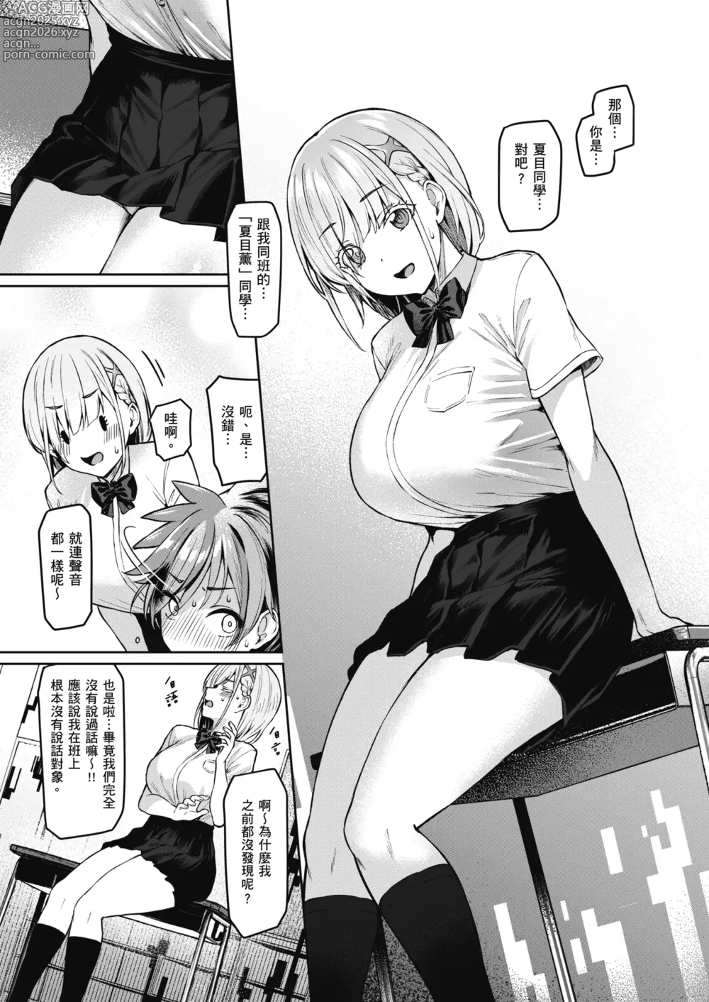 Page 12 of doujinshi Vanishing Reality ～少女銀星 露米芙妮亞～ (decensored)