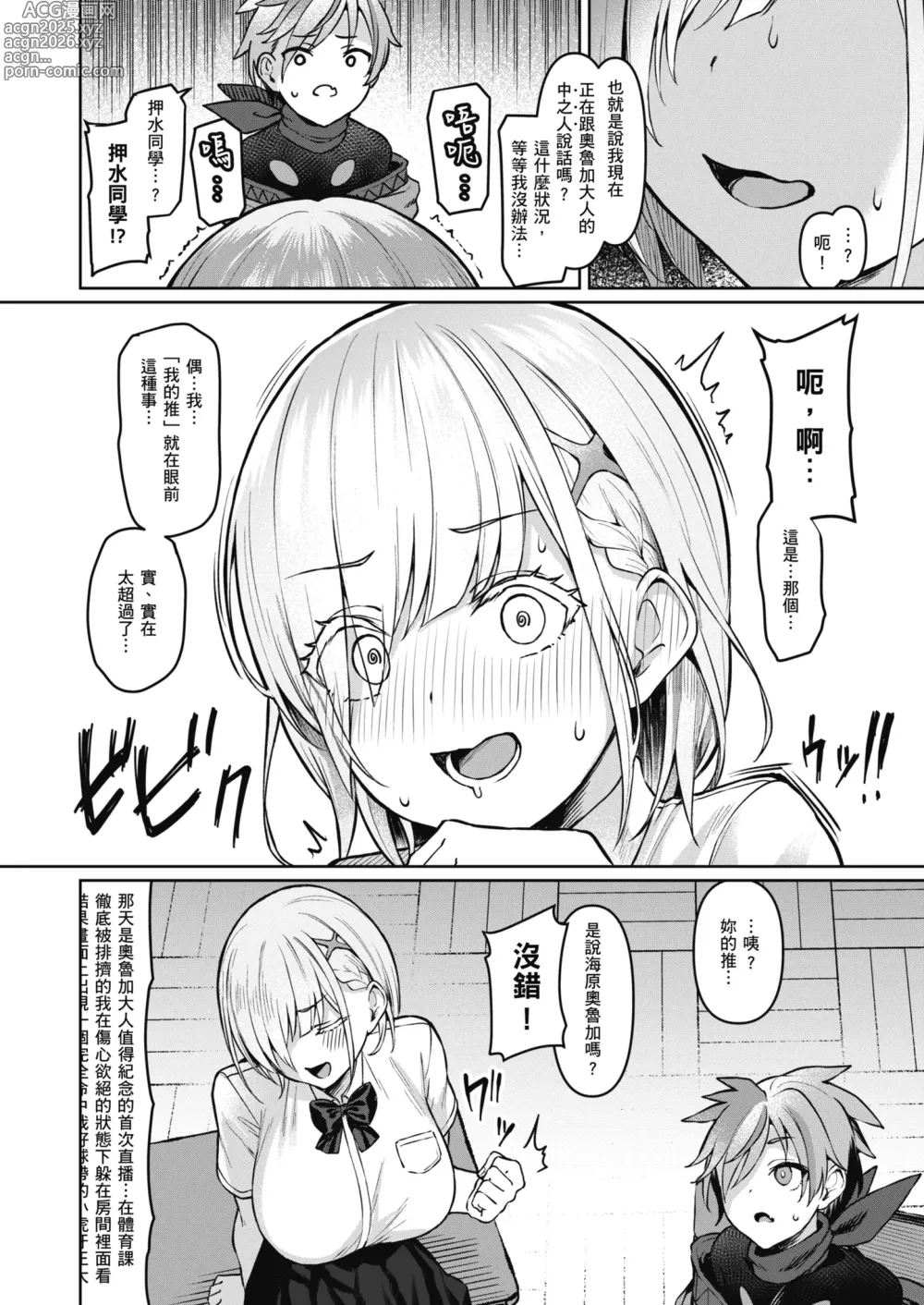 Page 13 of doujinshi Vanishing Reality ～少女銀星 露米芙妮亞～ (decensored)