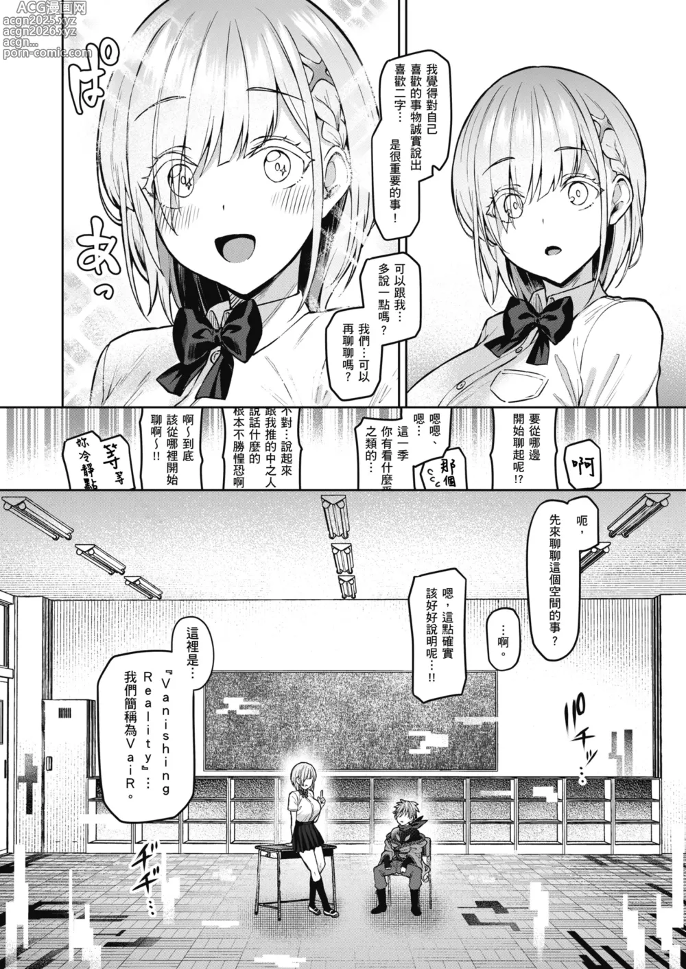 Page 15 of doujinshi Vanishing Reality ～少女銀星 露米芙妮亞～ (decensored)