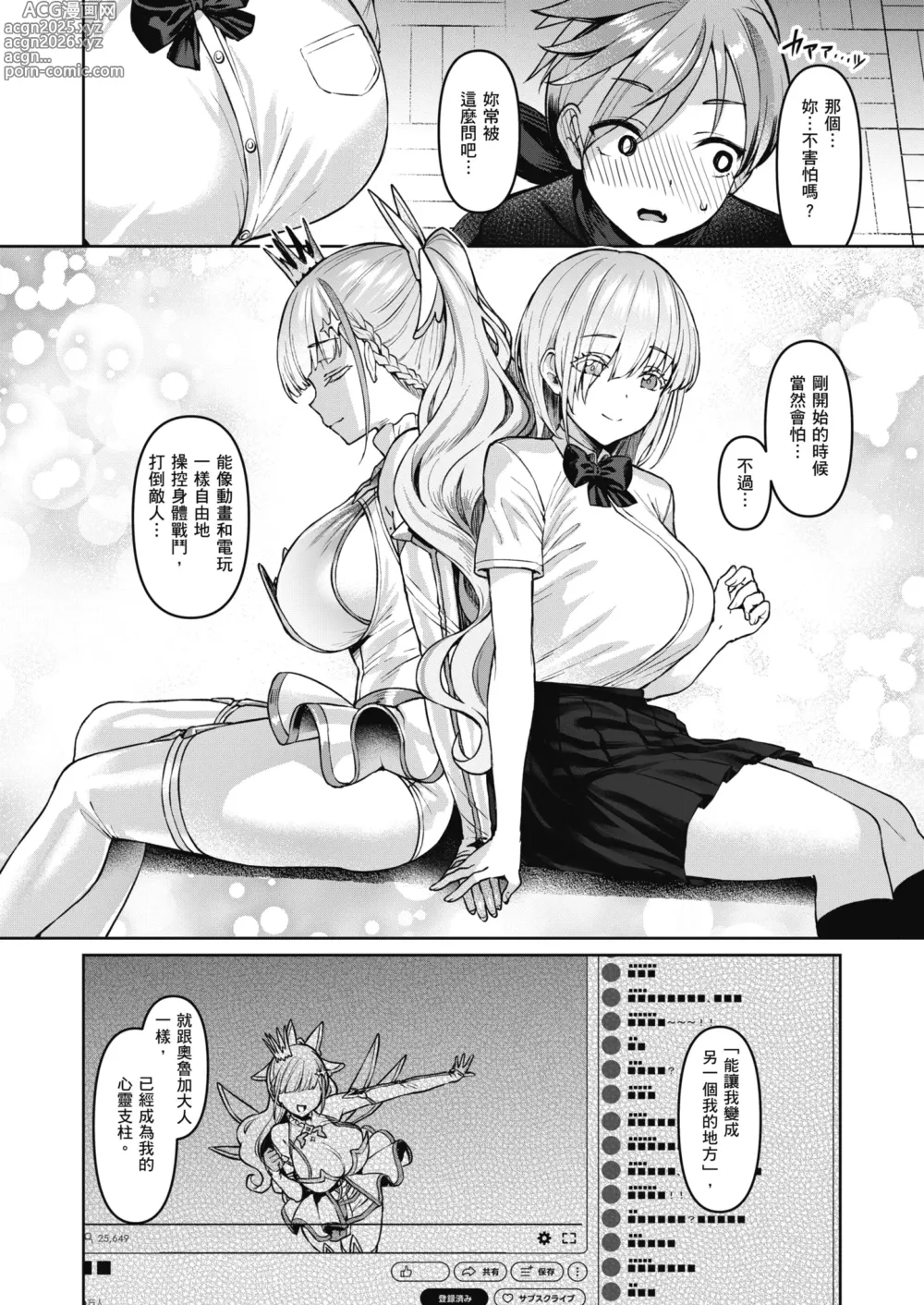 Page 17 of doujinshi Vanishing Reality ～少女銀星 露米芙妮亞～ (decensored)