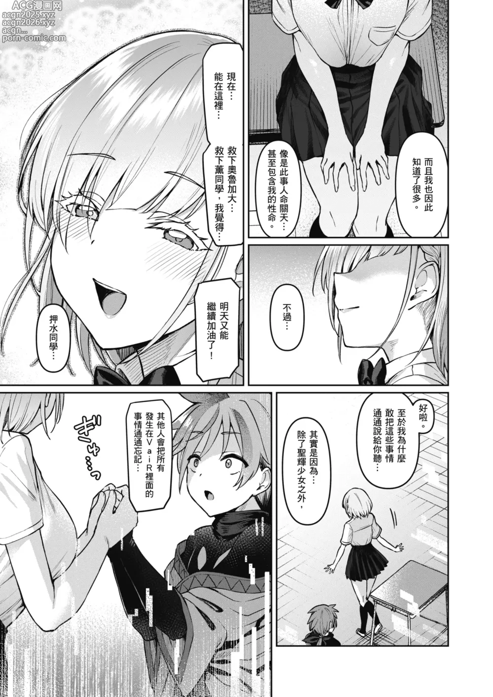 Page 18 of doujinshi Vanishing Reality ～少女銀星 露米芙妮亞～ (decensored)
