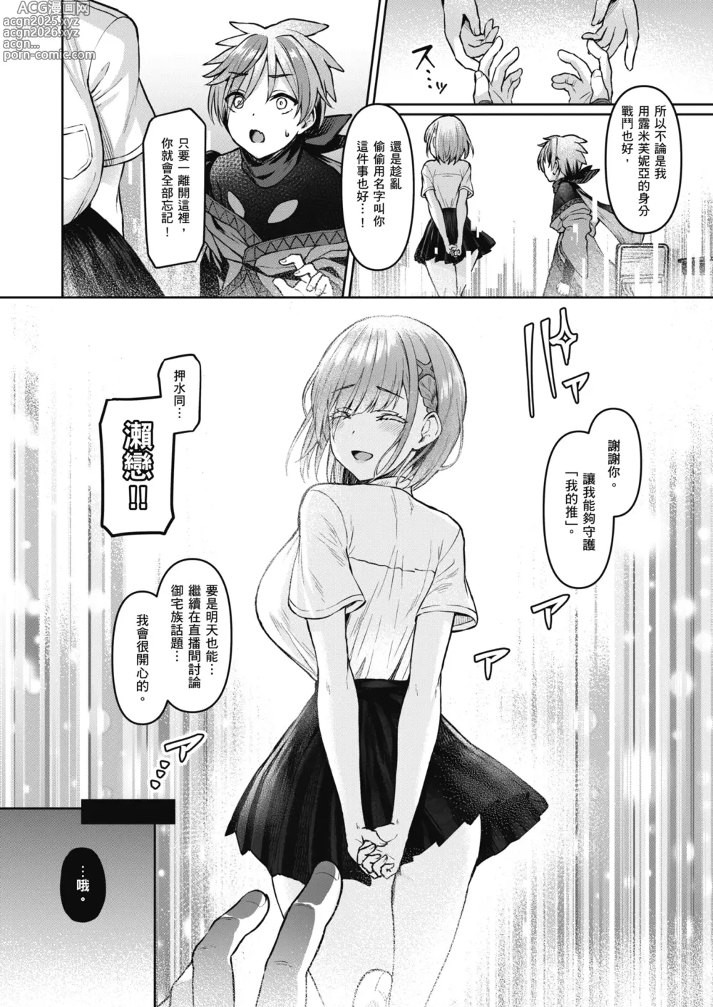 Page 19 of doujinshi Vanishing Reality ～少女銀星 露米芙妮亞～ (decensored)