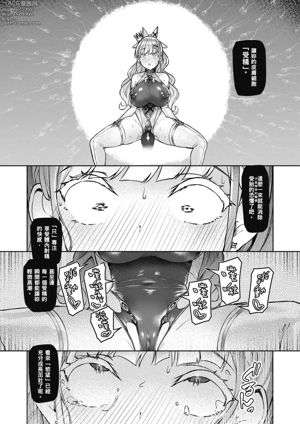 Page 43 of doujinshi Vanishing Reality ～少女銀星 露米芙妮亞～ (decensored)