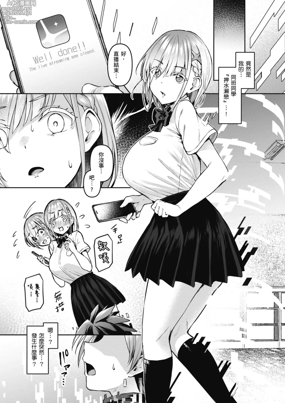 Page 10 of doujinshi Vanishing Reality ～少女銀星 露米芙妮亞～ (decensored)