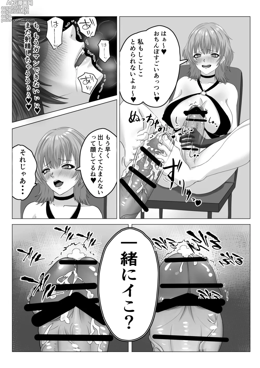 Page 16 of doujinshi saikyō mahō shōjo futanari-ka sa re kairaku ni ochiru
