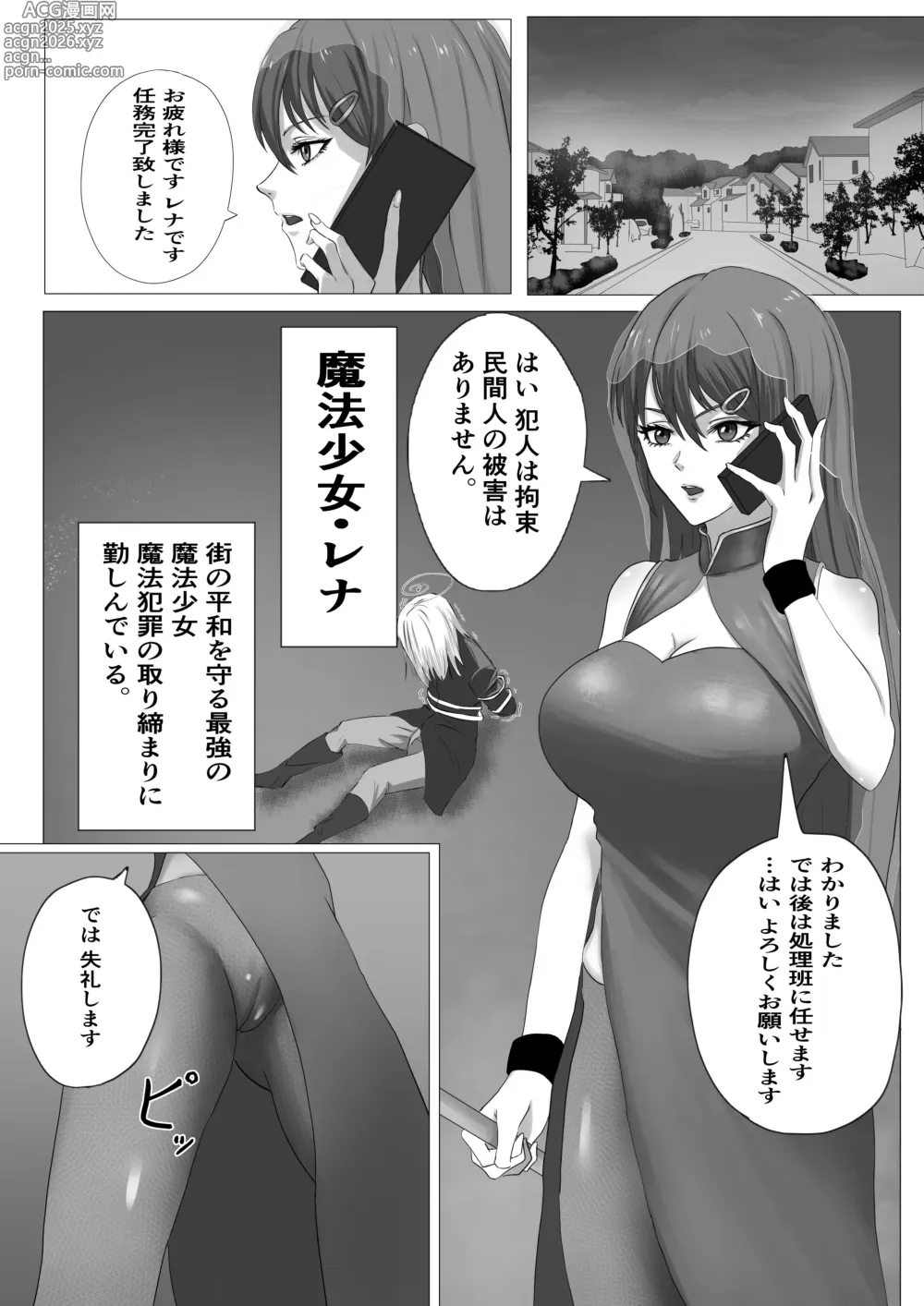 Page 3 of doujinshi saikyō mahō shōjo futanari-ka sa re kairaku ni ochiru