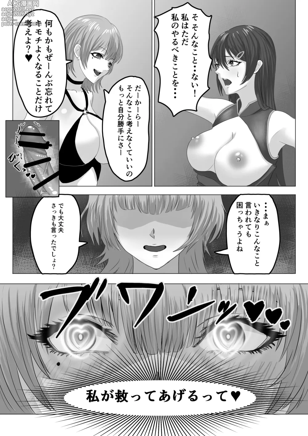 Page 22 of doujinshi saikyō mahō shōjo futanari-ka sa re kairaku ni ochiru