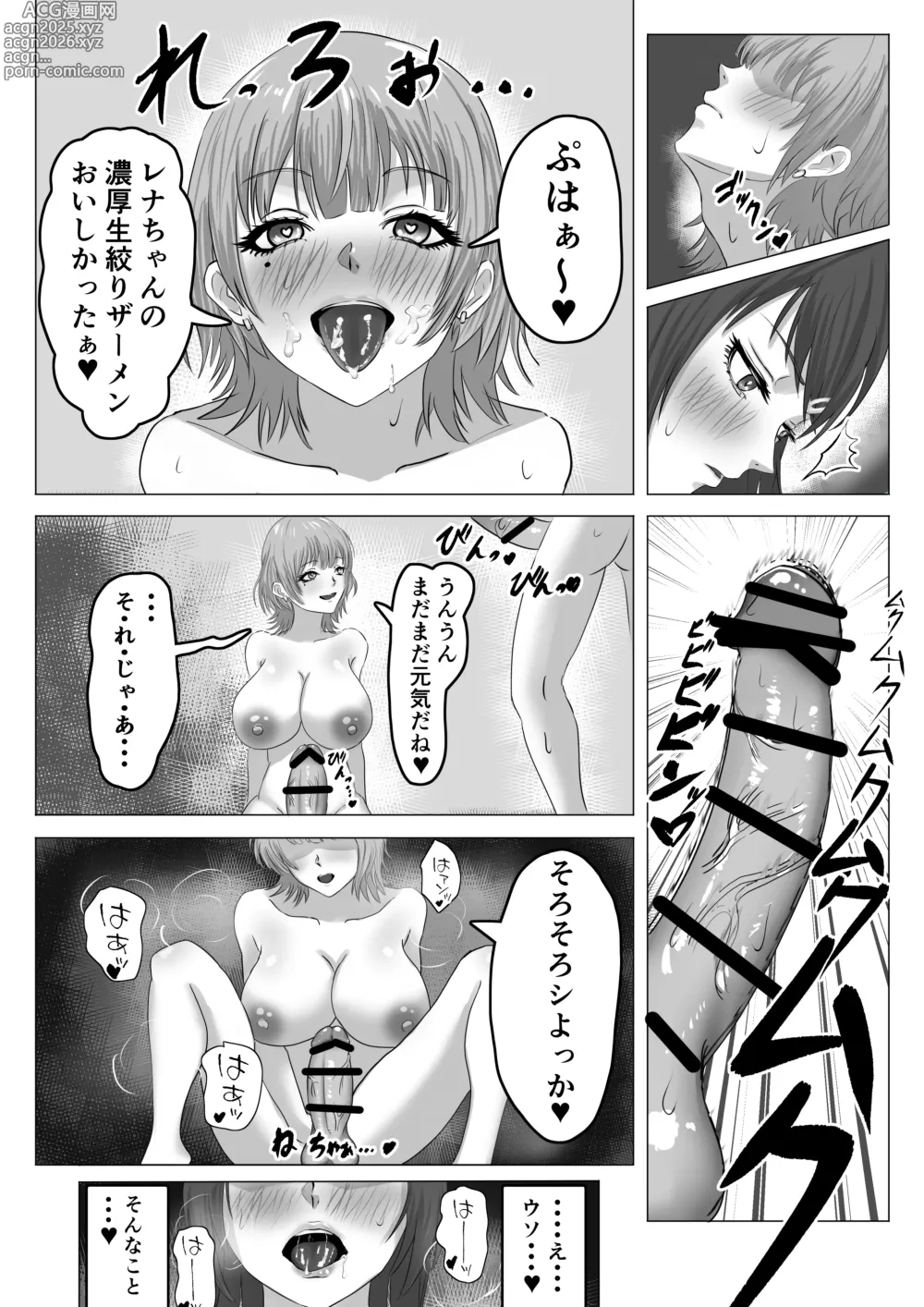 Page 28 of doujinshi saikyō mahō shōjo futanari-ka sa re kairaku ni ochiru