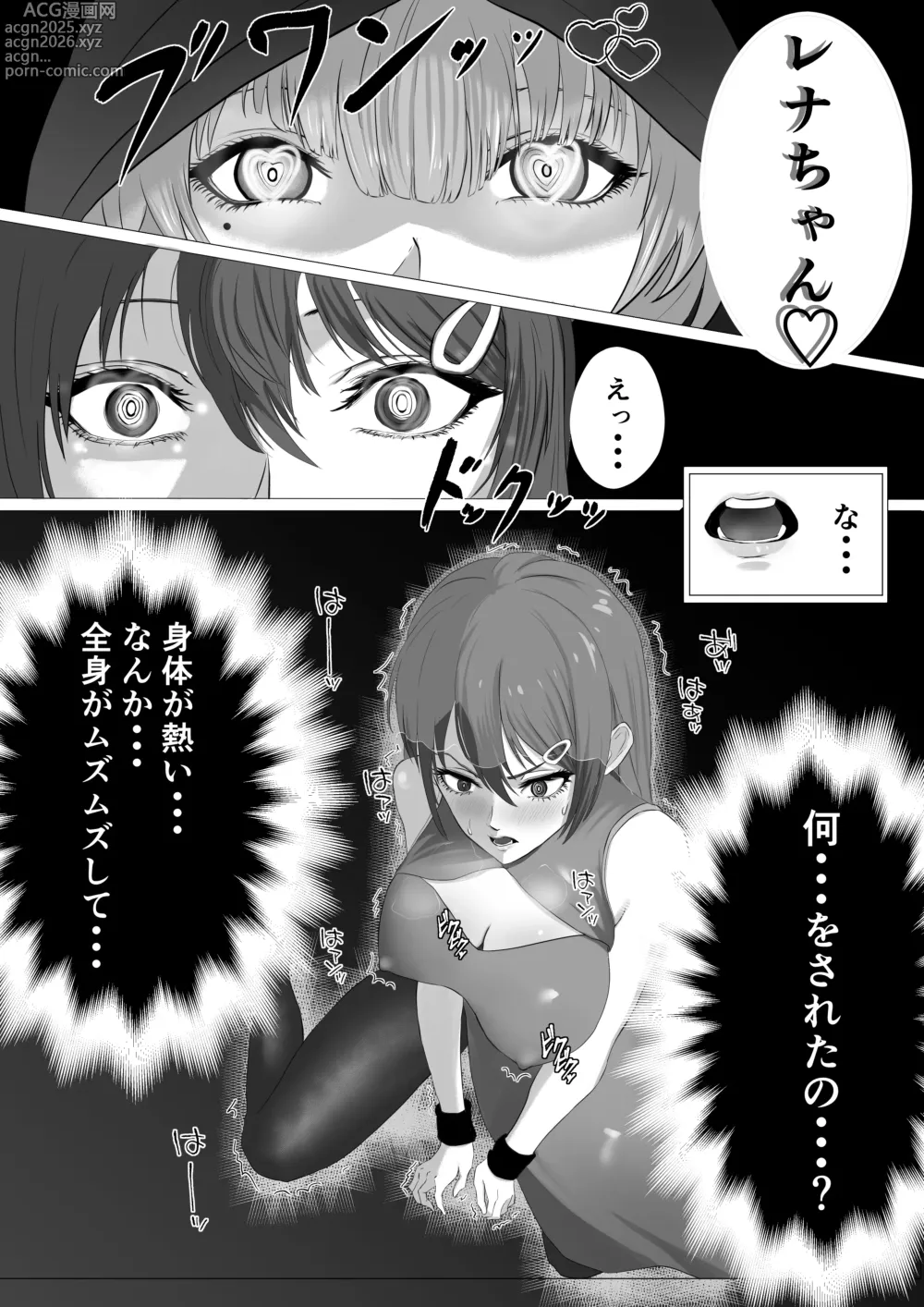 Page 6 of doujinshi saikyō mahō shōjo futanari-ka sa re kairaku ni ochiru