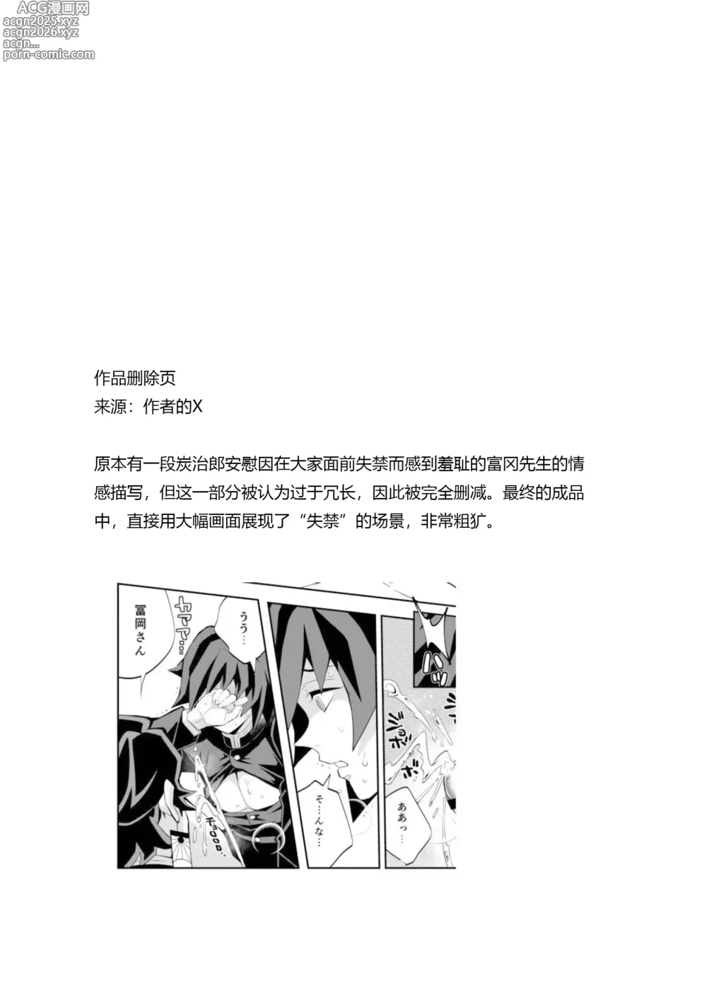 Page 39 of doujinshi Tairitsu Ihan TanGi Seikou Shobatsu no Sho