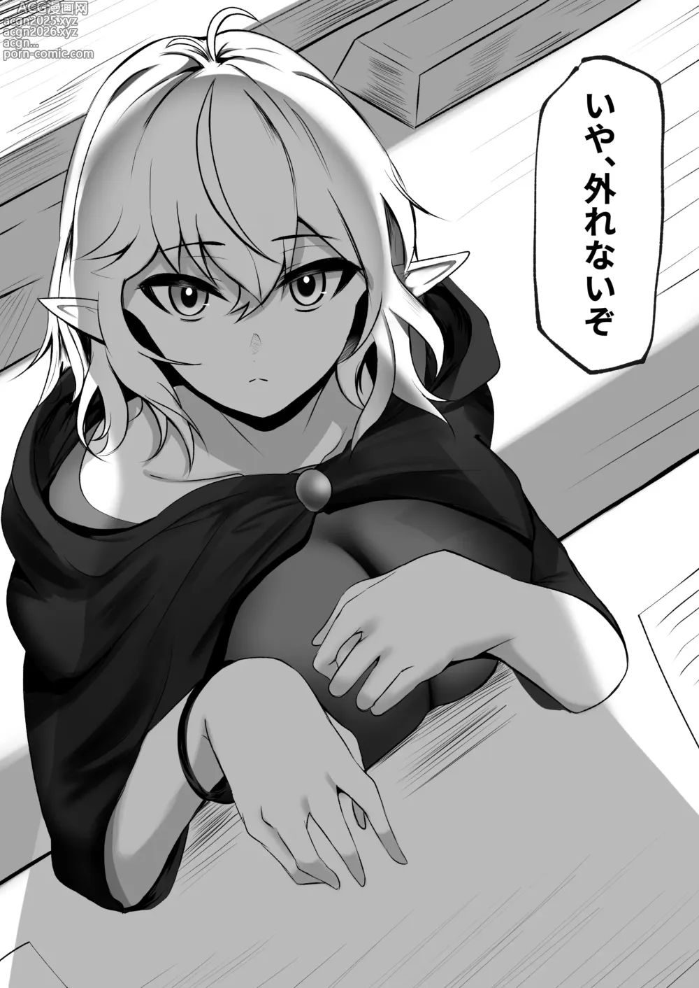 Page 15 of doujinshi ore o name teru tensai Erufu o wakara seru hanashi