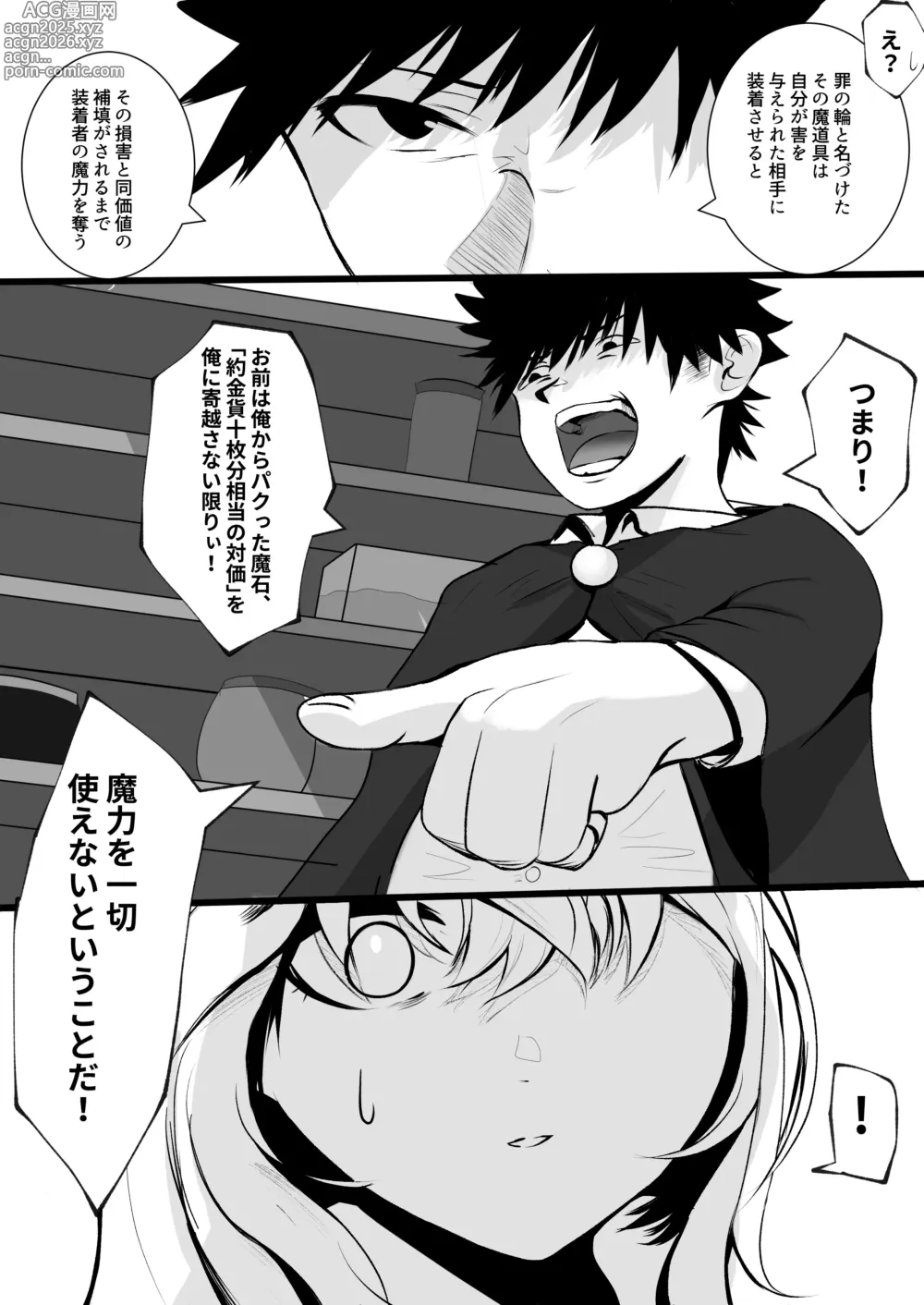Page 16 of doujinshi ore o name teru tensai Erufu o wakara seru hanashi