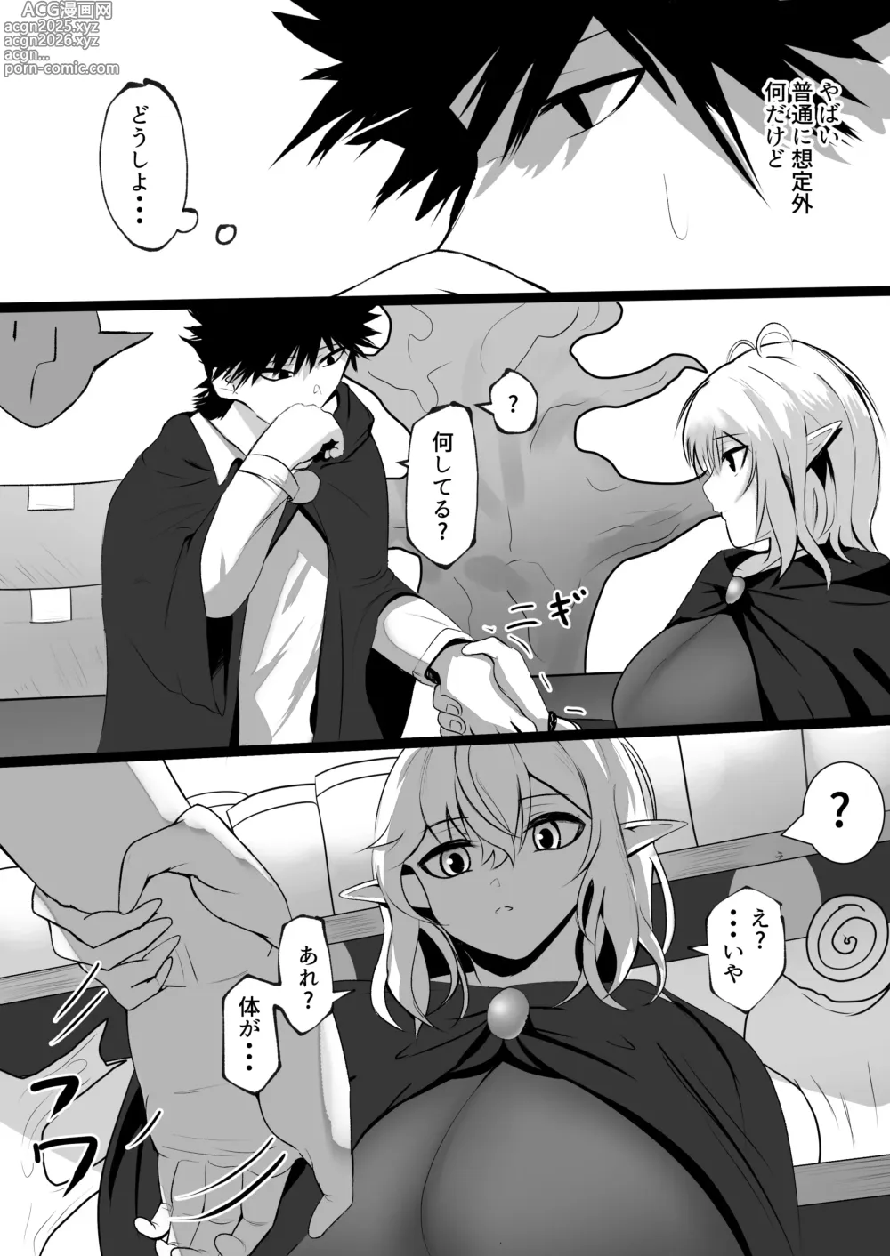 Page 18 of doujinshi ore o name teru tensai Erufu o wakara seru hanashi