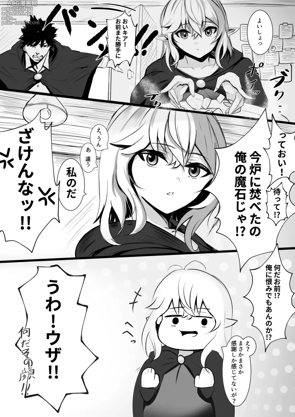 Page 3 of doujinshi ore o name teru tensai Erufu o wakara seru hanashi