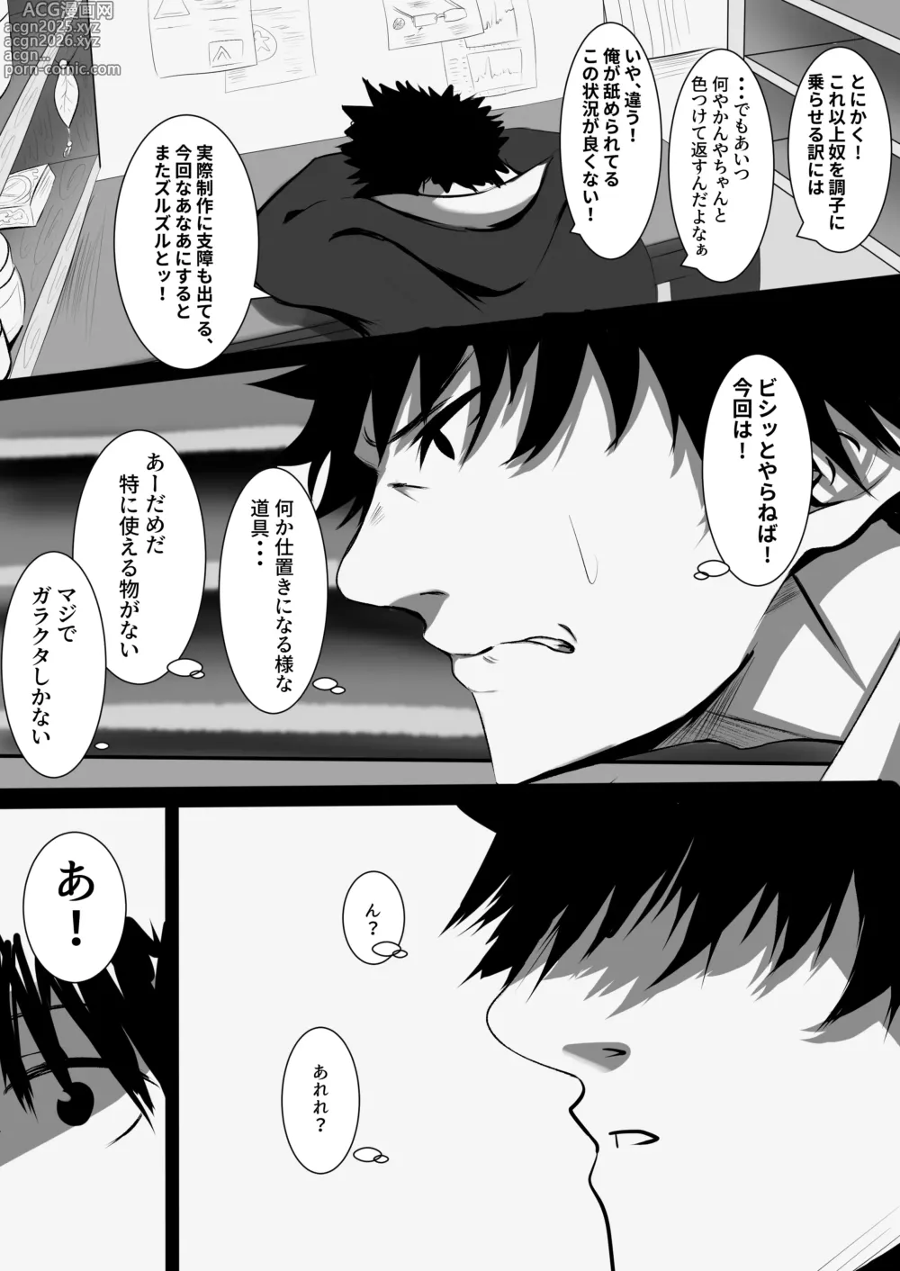 Page 7 of doujinshi ore o name teru tensai Erufu o wakara seru hanashi