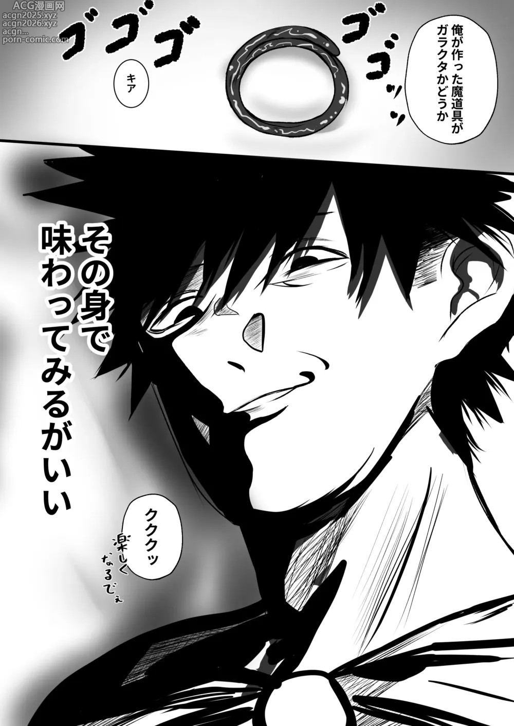 Page 9 of doujinshi ore o name teru tensai Erufu o wakara seru hanashi