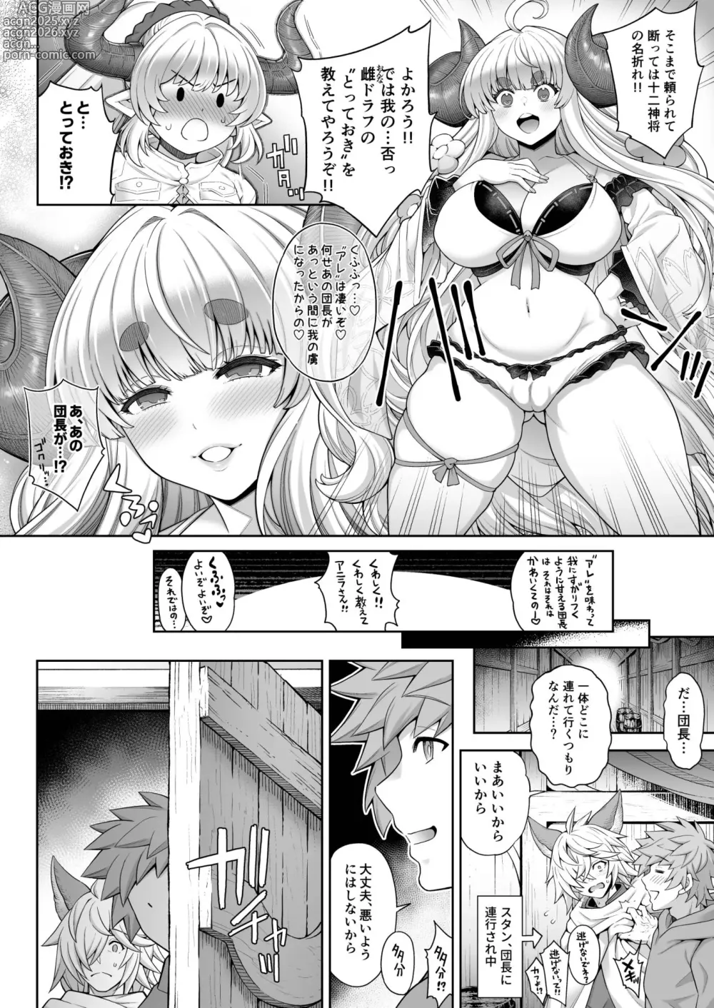 Page 2 of doujinshi スタ×アリ グラアニ NF漫画