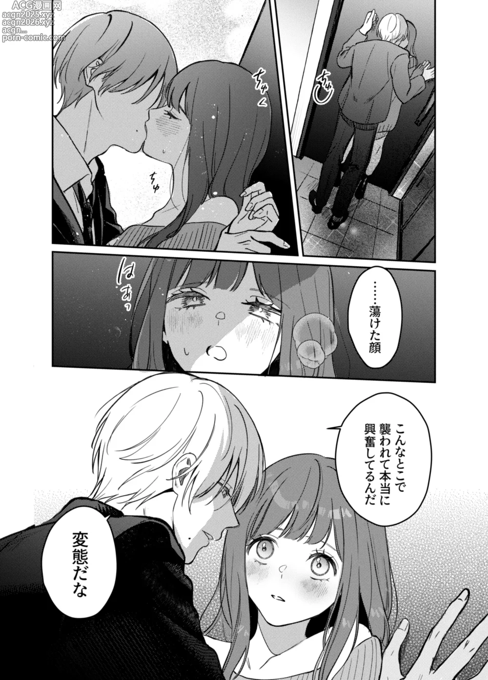 Page 10 of doujinshi Ijimete Kudasai Minase-kun