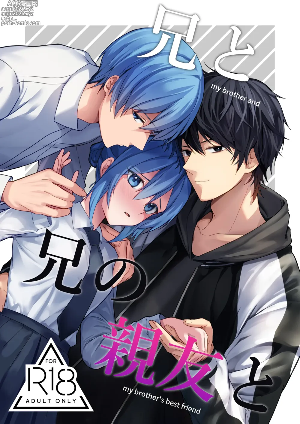Page 1 of doujinshi Ani to Ani no Shinyuu to
