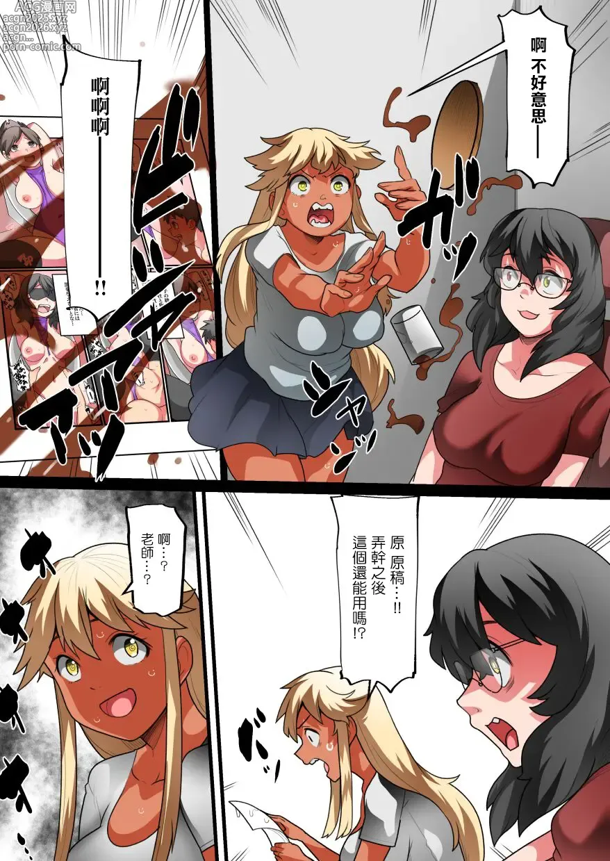 Page 3 of doujinshi Skeb。